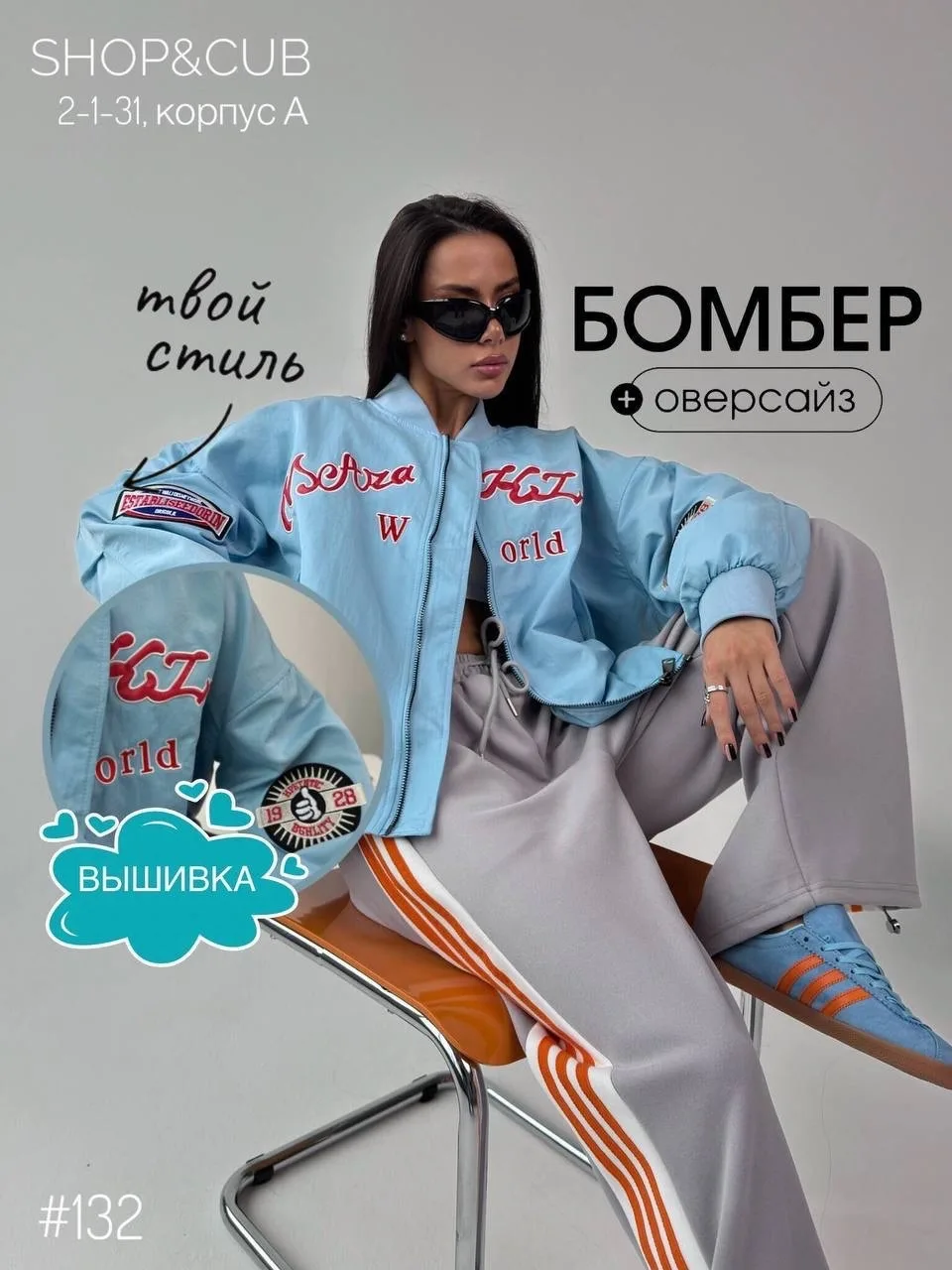 Trend сезона 2026 — фото 1