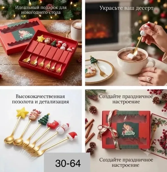 Новогодний набор ложек и вилок — фото 4