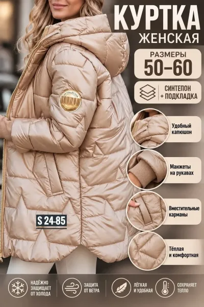 Удлинённая куртка с капюшоном и манжетами на рукавах — фото 3