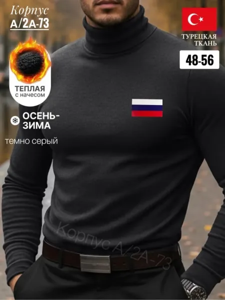 Водолазка хлопок — фото 1