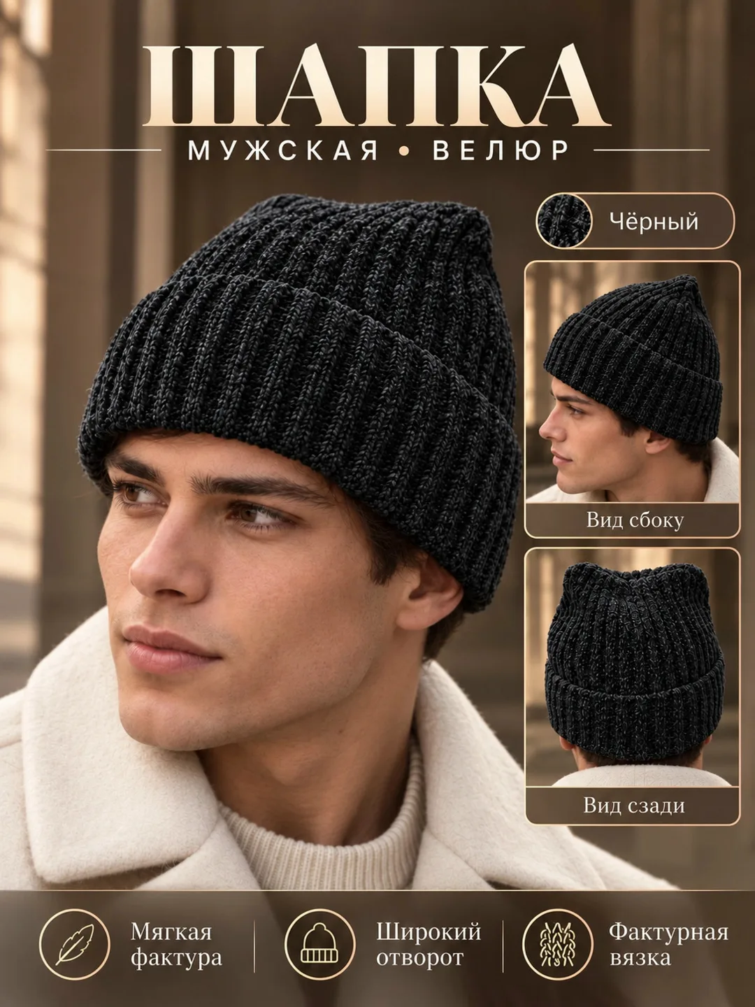 Мужская шапка бини из велюра с подкладкой, единого размера, подходит — фото 262
