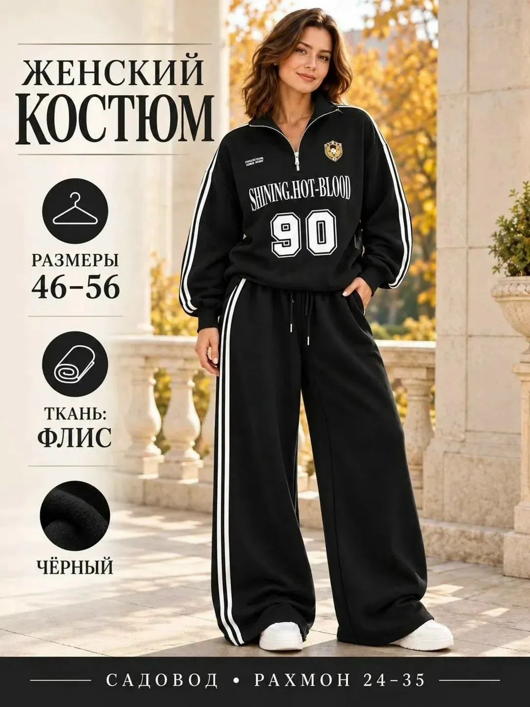 Костюм двойка из флиса — фото 2