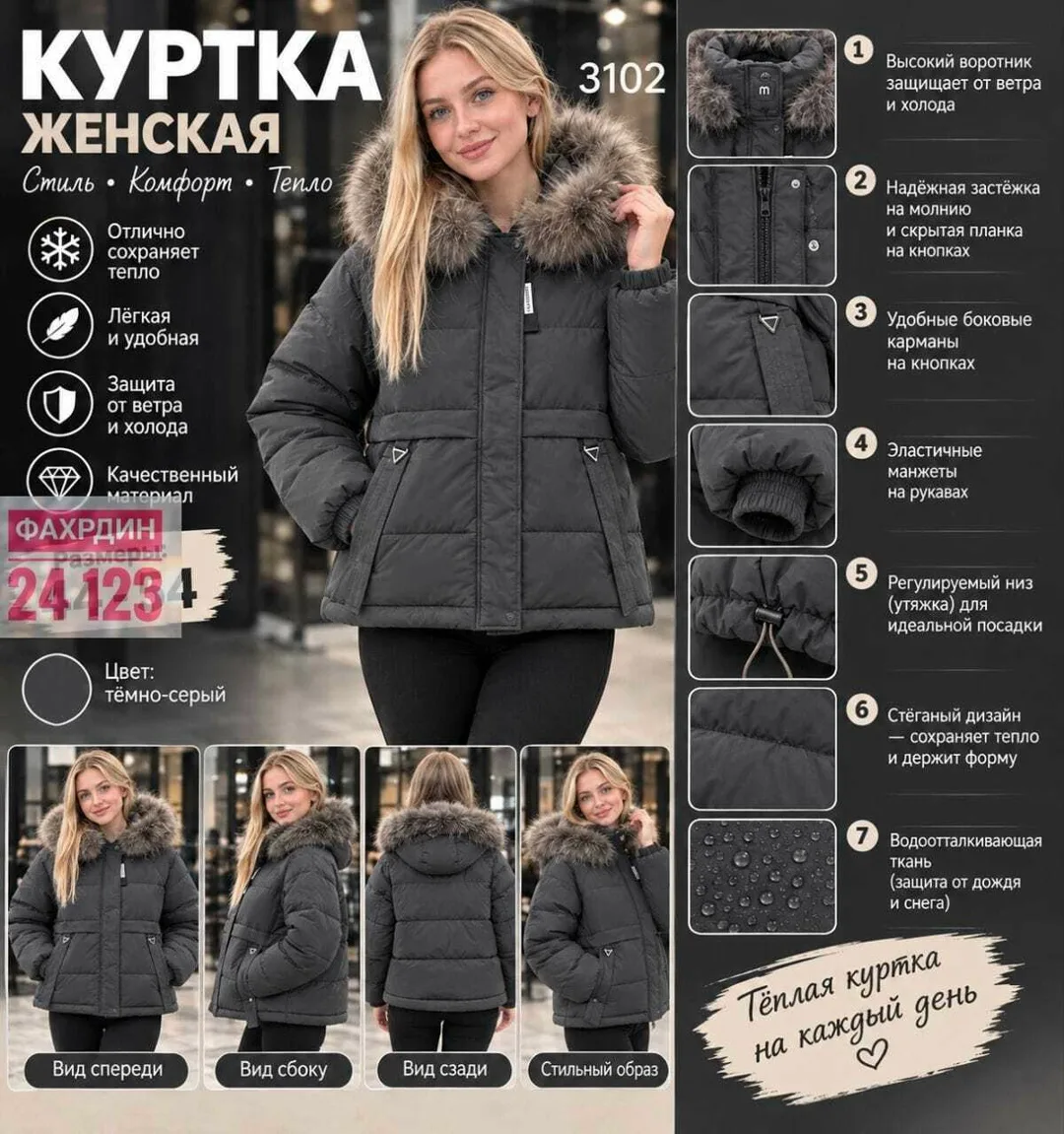 Укороченная куртка с высоким воротником и наполнителем холлофайбер — тёплая — фото 2