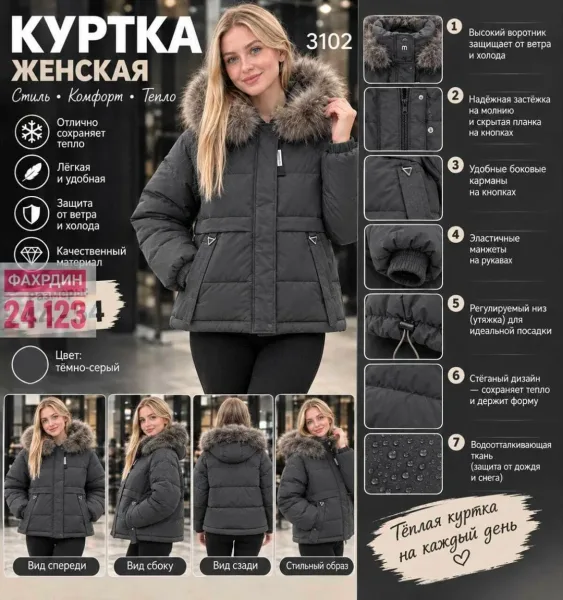 Укороченная куртка с высоким воротником и наполнителем холлофайбер — тёплая — фото 2
