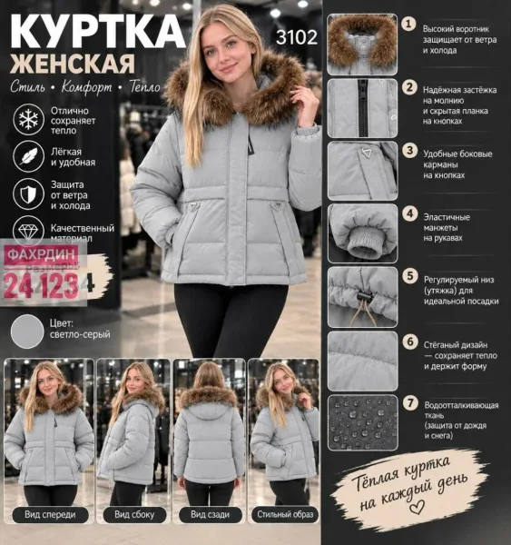Укороченная куртка с высоким воротником и наполнителем холлофайбер — тёплая — фото 3