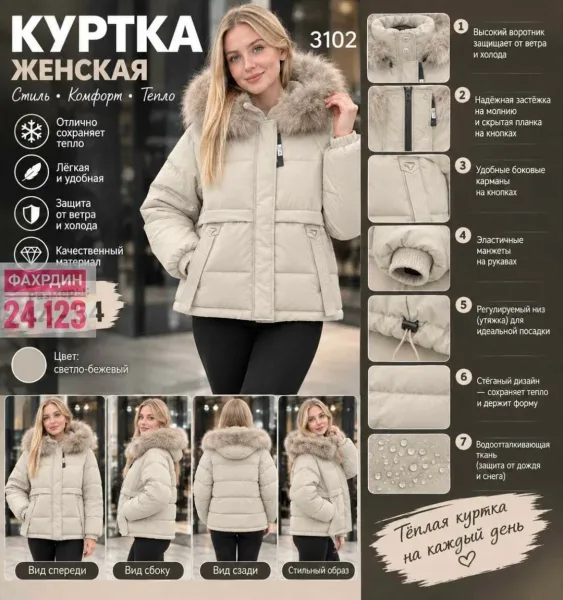Укороченная куртка с высоким воротником и наполнителем холлофайбер — тёплая — фото 4