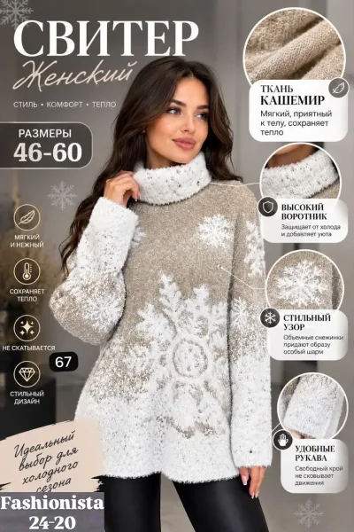 Туника-свитер из кашемира — фото 5