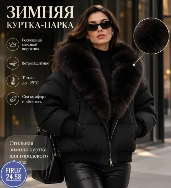 Куртка, которую хочется носить не снимая. базовый ежедневный выбор в сторону комфорта — фото 1