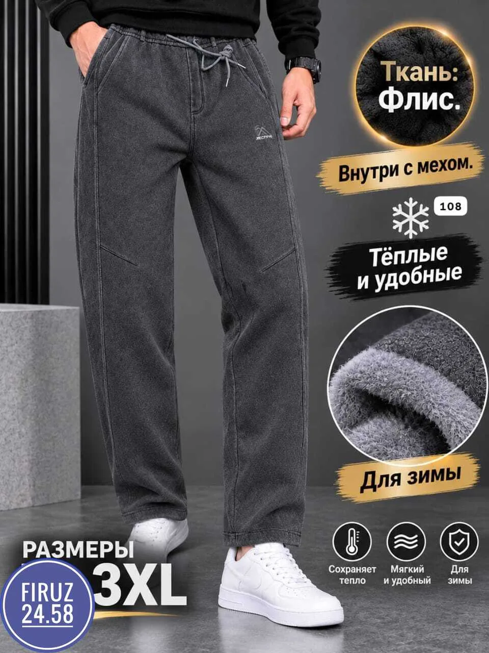 Мужской штаны джинсы — фото 2