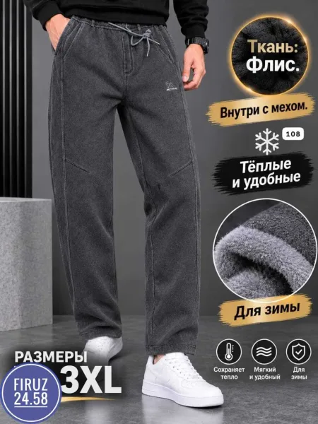 Мужской штаны джинсы — фото 2
