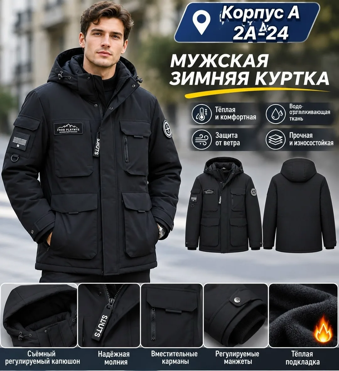 Мужская зимняя куртка с наполнителем холлофайбер — фото 1