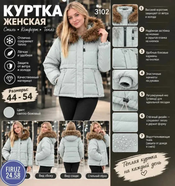 Стильная, тёплая и удобная куртка на каждый день — фото 1