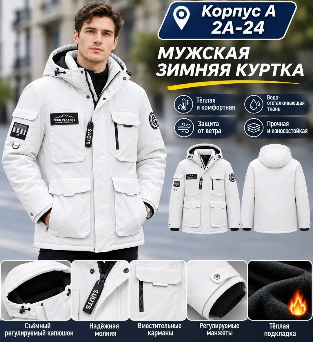 Мужская зимняя куртка с наполнителем холлофайбер — фото 1
