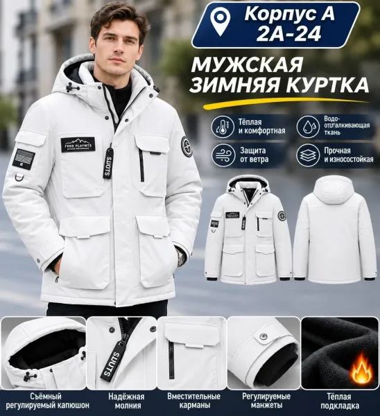 Мужская зимняя куртка с наполнителем холлофайбер — фото 1