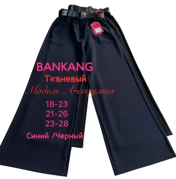 Брюки школьные BANGKANG — фото 5