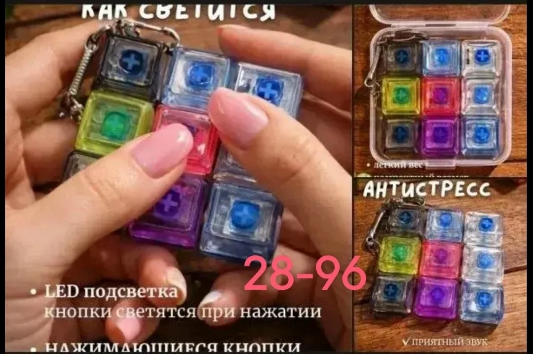 Новый Антистресс — фото 9