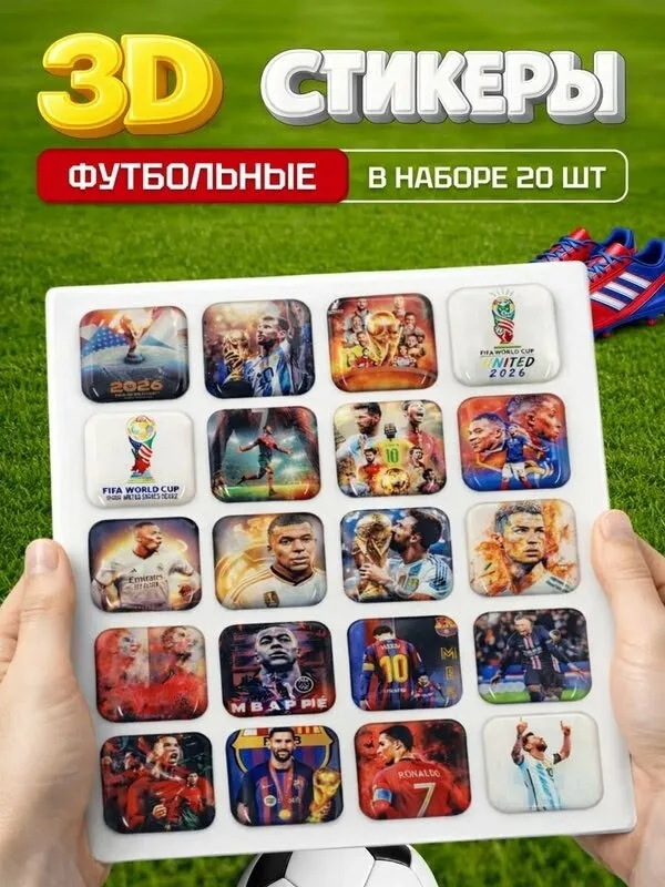 Футбольные 3D стикеры на телефон, набор наклеек 20 штук, Евро 2026, Месси, Роналду, Реал и другие, 2х2 см — фото 3