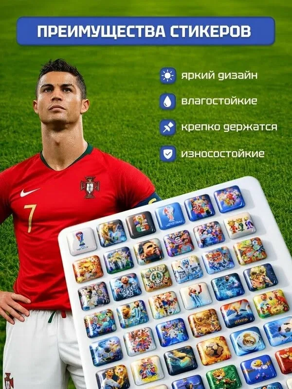 Футбольные 3D стикеры на телефон, набор наклеек 20 штук, Евро 2026, Месси, Роналду, Реал и другие, 2х2 см — фото 5