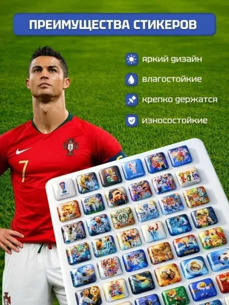 Футбольные 3D стикеры на телефон, набор наклеек 20 штук, Евро 2026, Месси, Роналду, Реал и другие, 2х2 см — фото 5