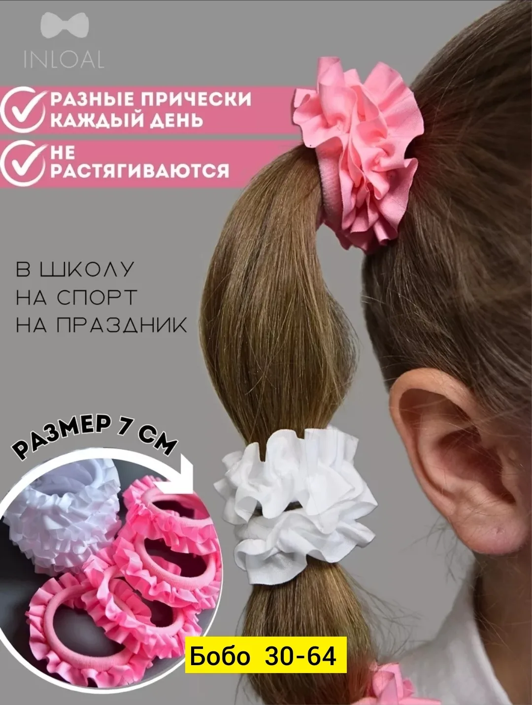 Резинка для волос атлас — фото 3