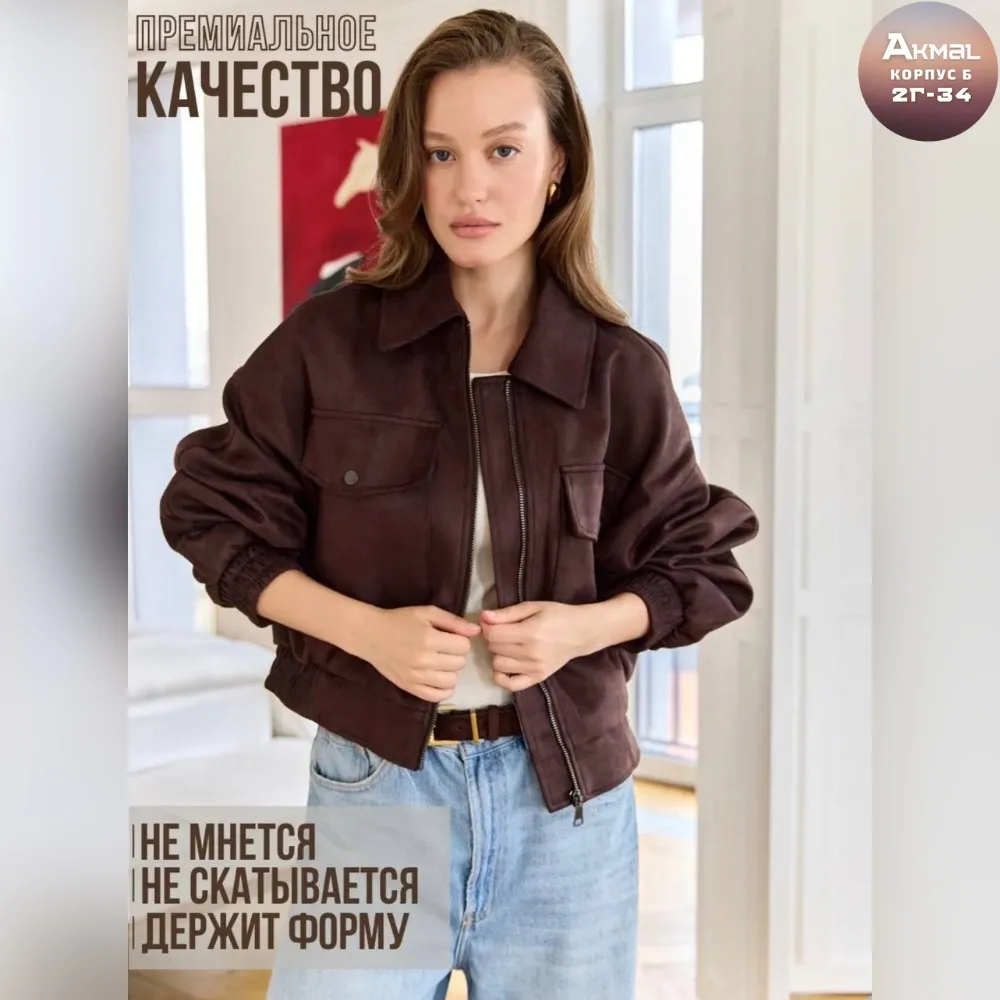 Женская коричневая куртка с акцентной кокеткой на спинке пример умной элегантности, где архитектурный крой визуально стр — фото 2