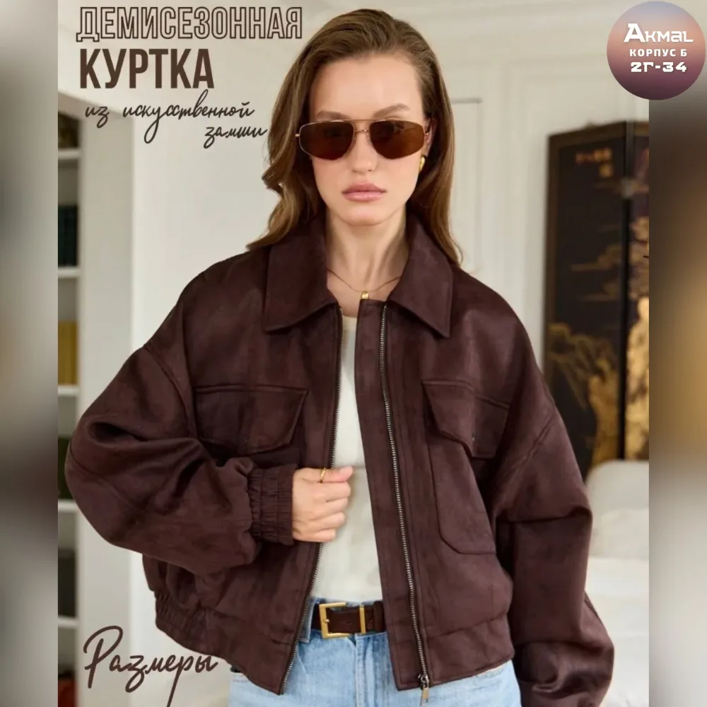Женская коричневая куртка с акцентной кокеткой на спинке пример умной элегантности, где архитектурный крой визуально стр — фото 4