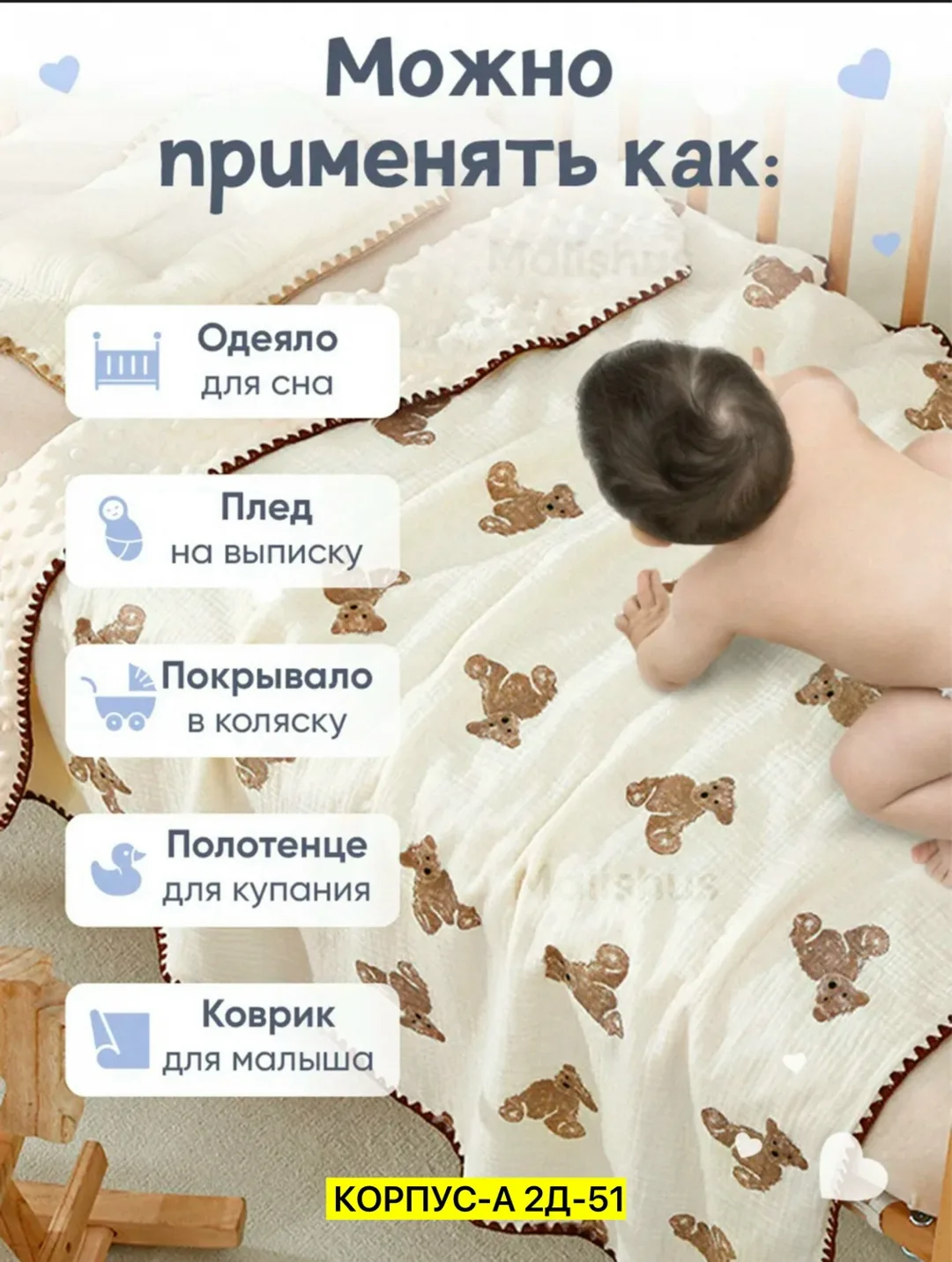 Игрушка Плед, хлопок — фото 1