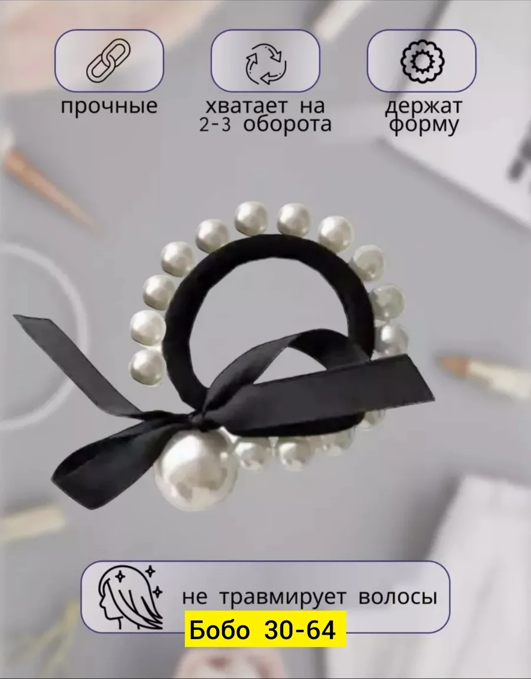 Набор из 10 резинок для волос с декоративными жемчужинами — фото 3