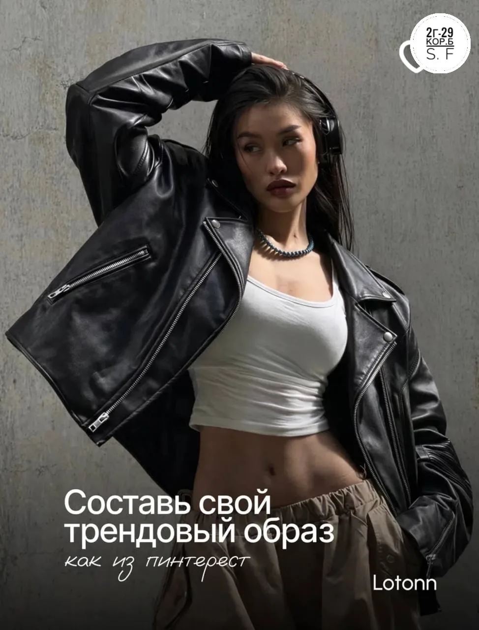Куртка, кожзам — фото 6