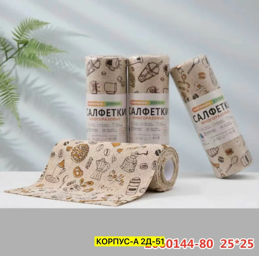 Дутики Салфетки, хлопок