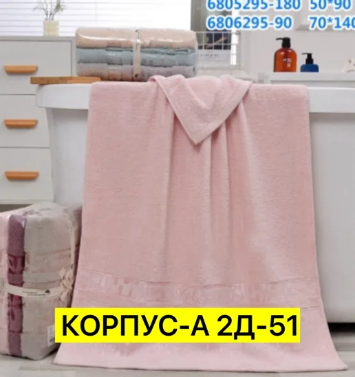 Куртка Полотенце, хлопок