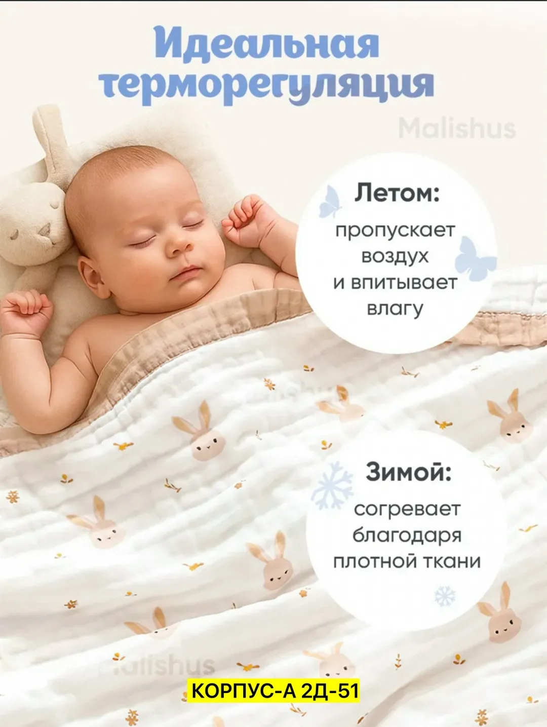 Игрушка Плед, хлопок — фото 3