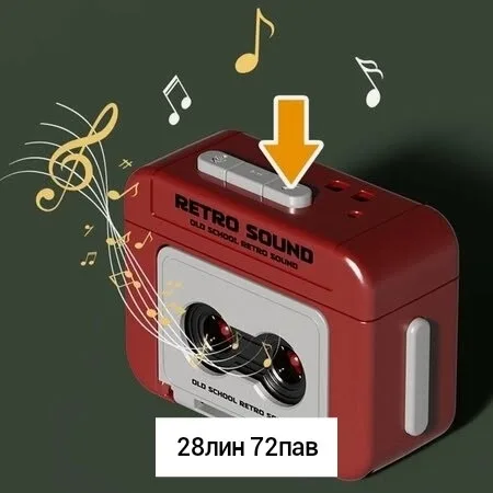 Пластиковая игрушка-брелок с функцией воспроизведения музыки через кассету — фото 9