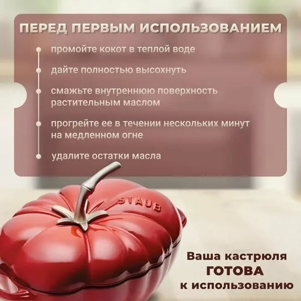 Посуда Объем — фото 7