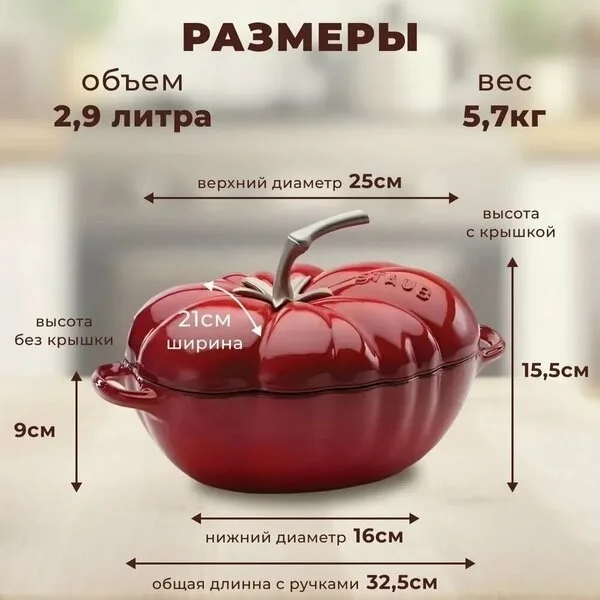 Посуда Объем — фото 10