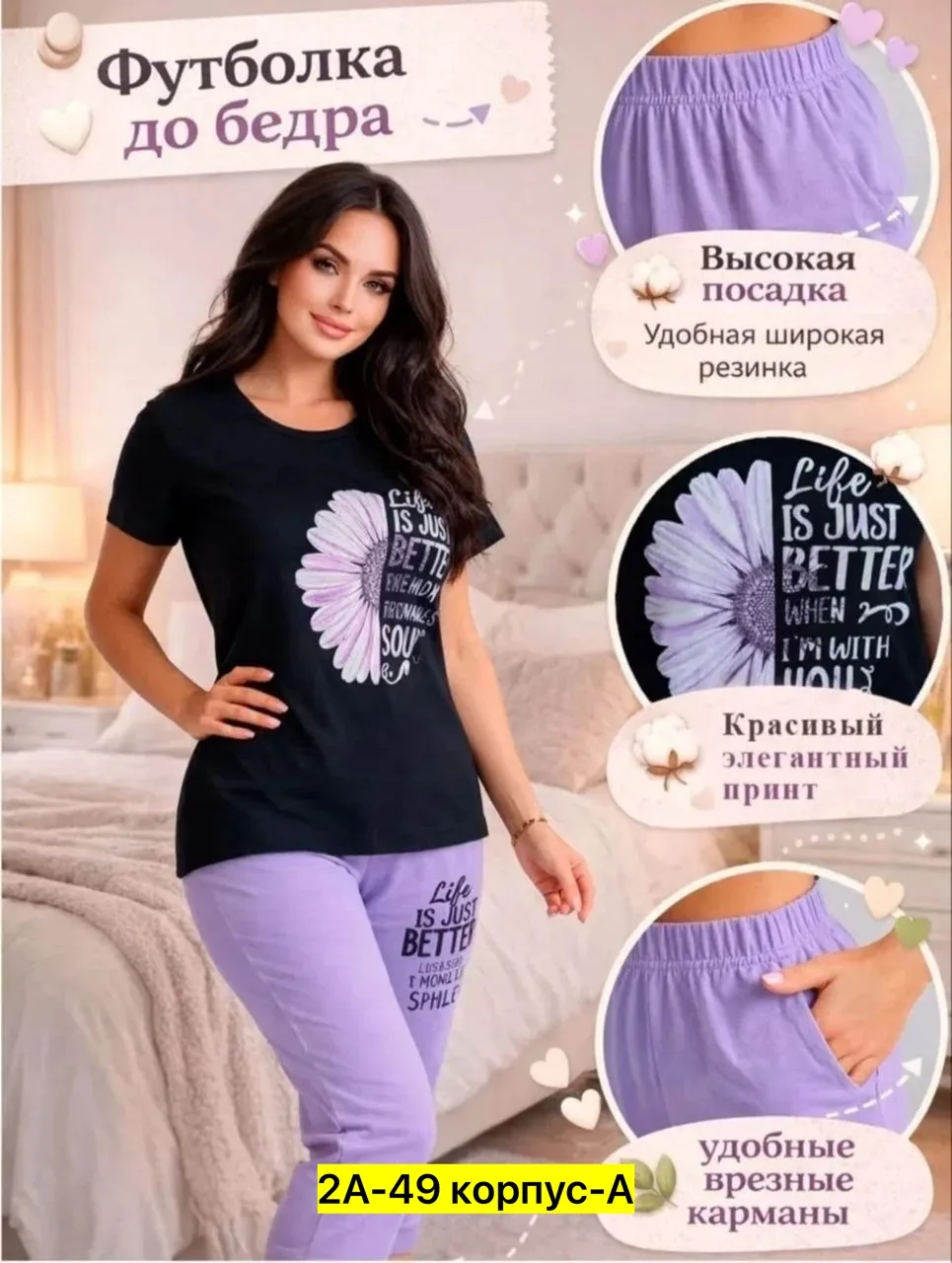 Костюм из хлопка — фото 2