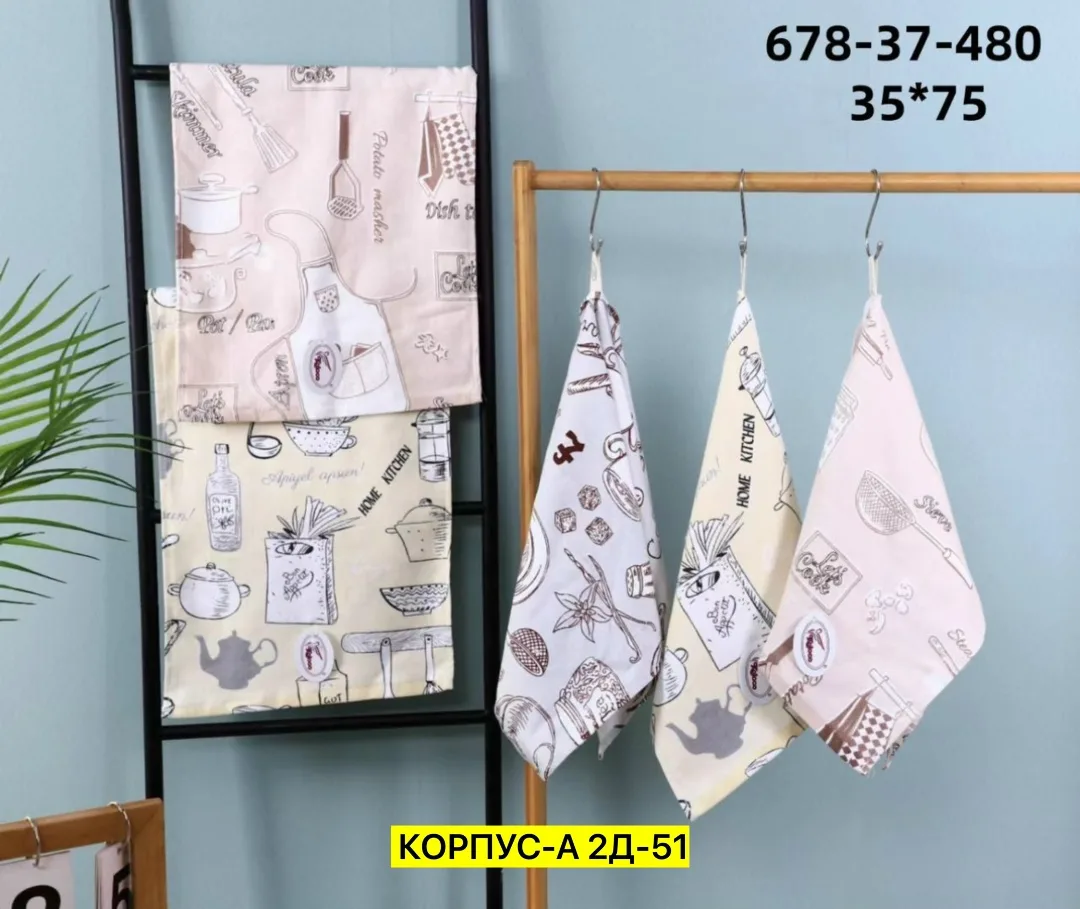 Полотенце, хлопок