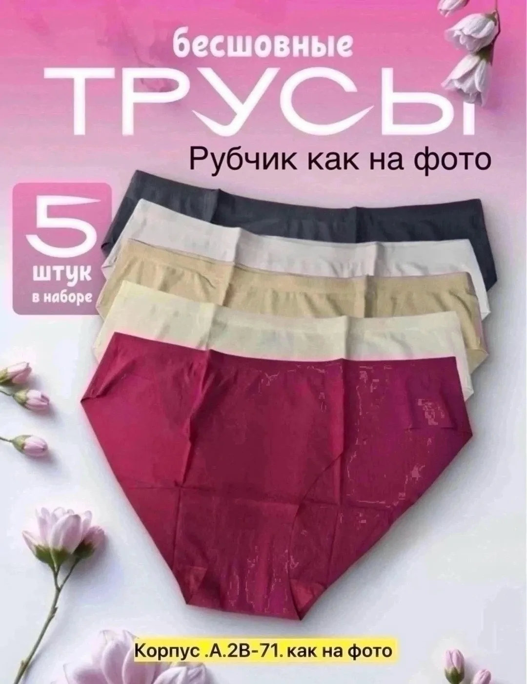 Юбка Трусы женские бесшовные, хлопок — фото 12