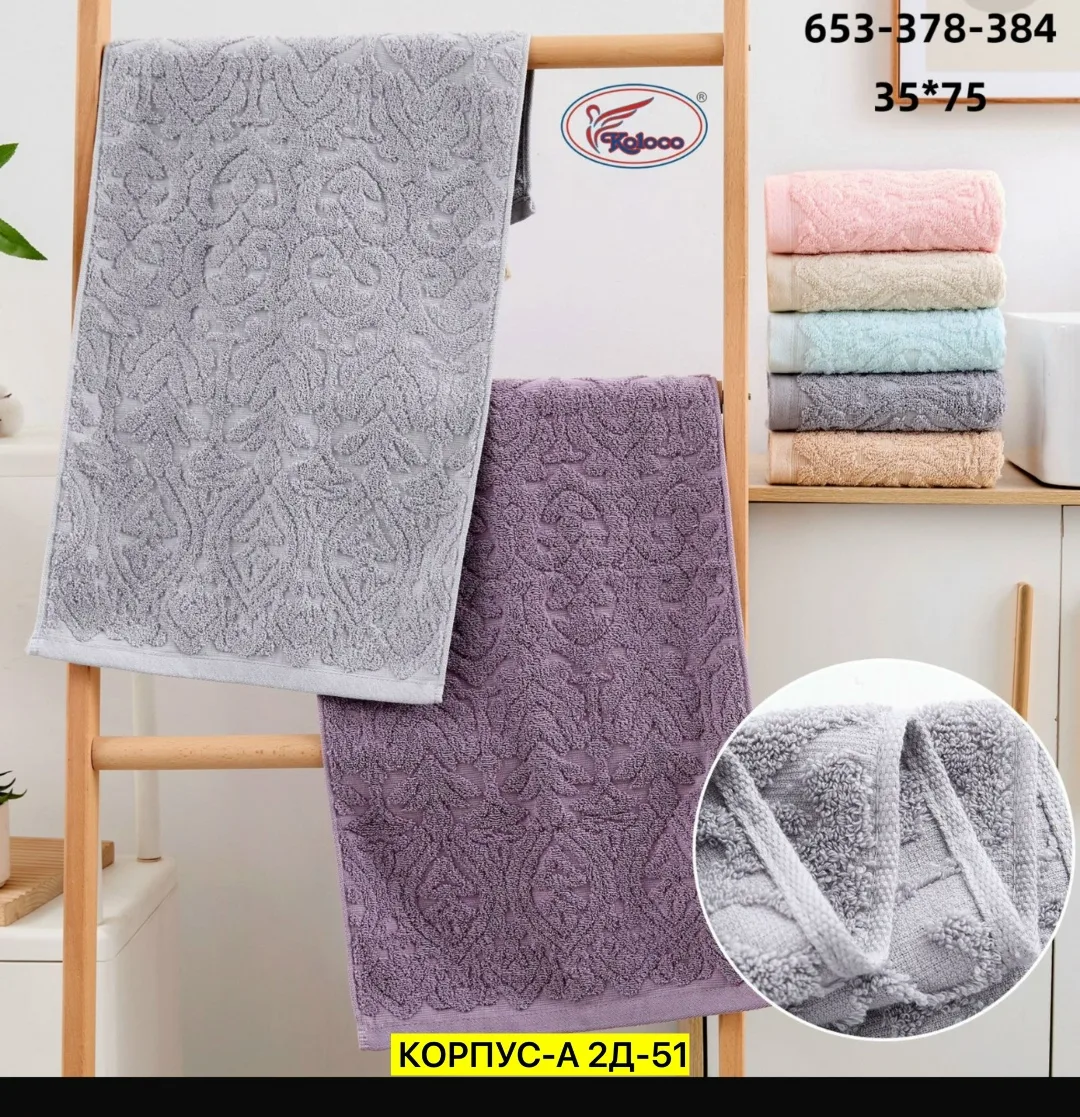 Полотенце, хлопок