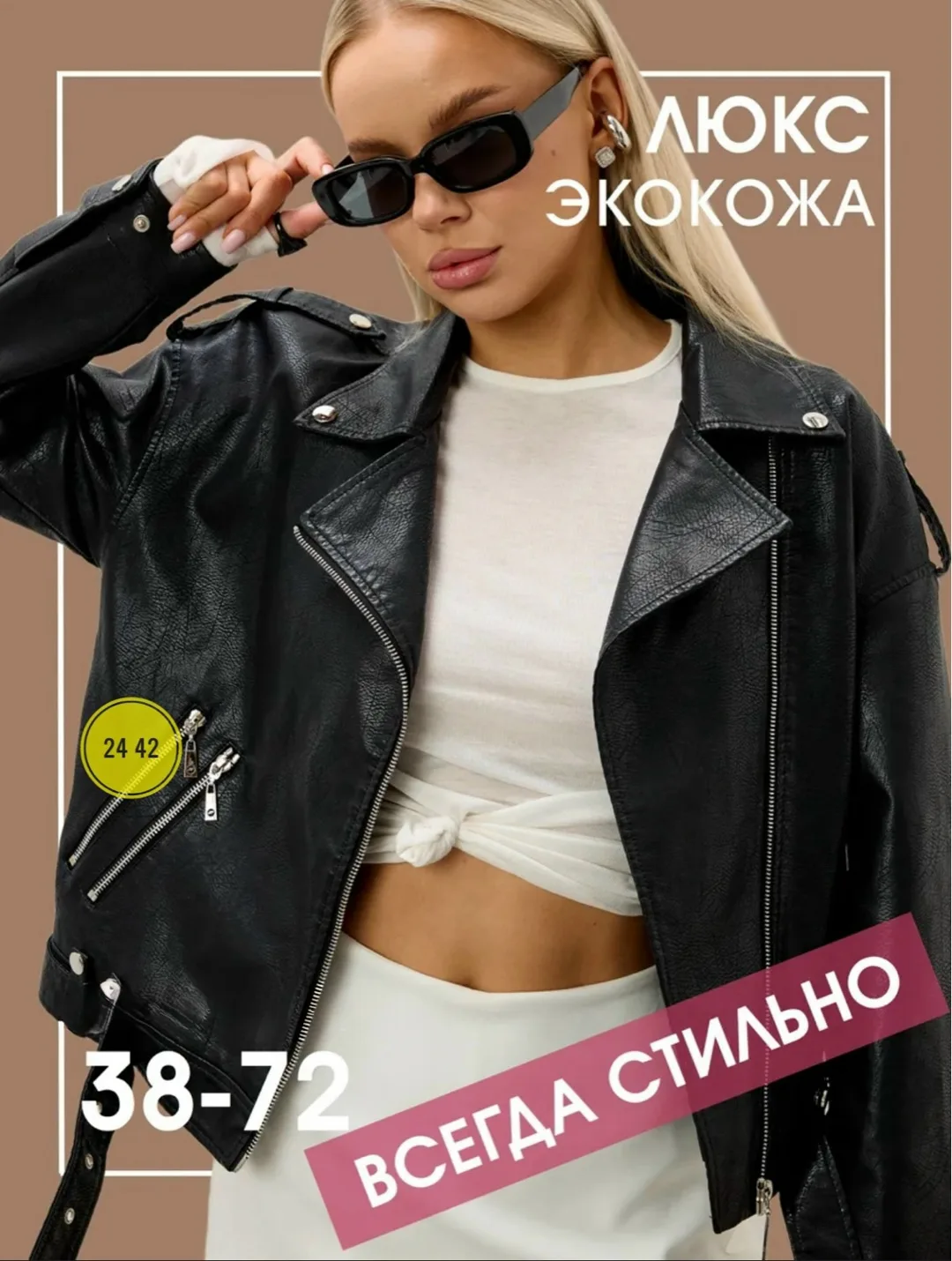 Косуха, эко-кожа, кожзам — фото 9
