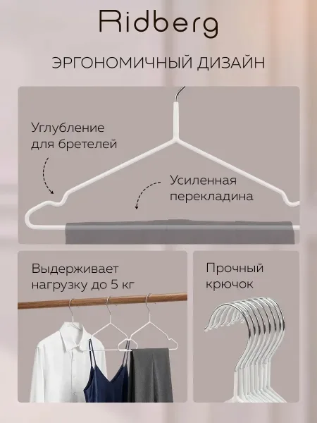 Набор металлических плечиков с нескользящим покрытием — фото 14