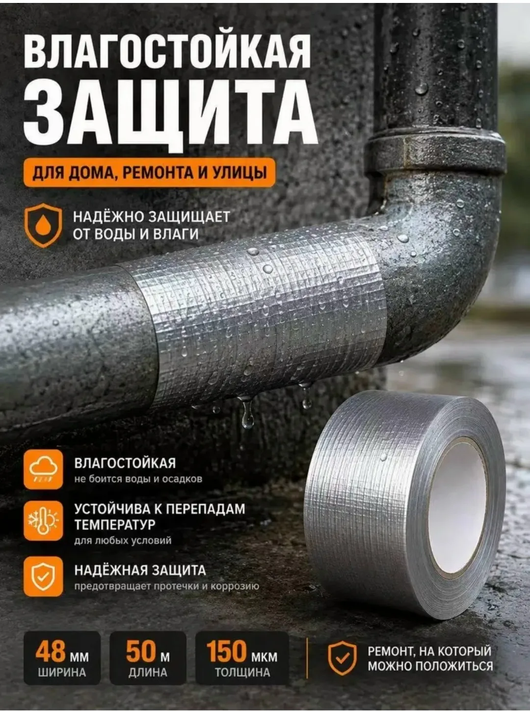 Скотч армированный, клейкая лента 48мм 50м, серый и черны — фото 4