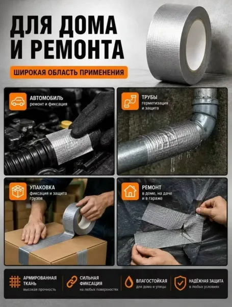 Скотч армированный, клейкая лента 48мм 50м, серый и черны — фото 20