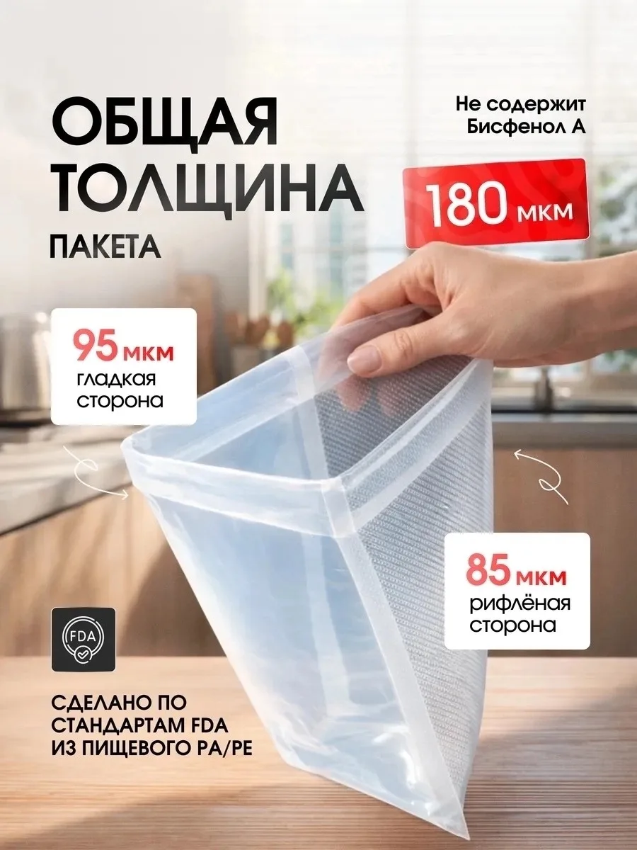 Набор рулонов для вакууматора 12, 15, 20, эффективное решение для хранения продуктов в холодильнике или морозильной каме — фото 4