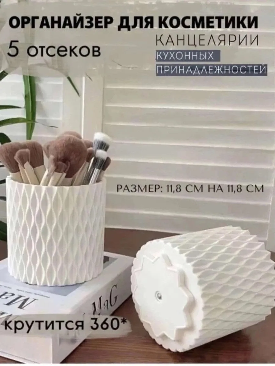 Органайзер для канцелярии под карандаши подставка расчесок — фото 2