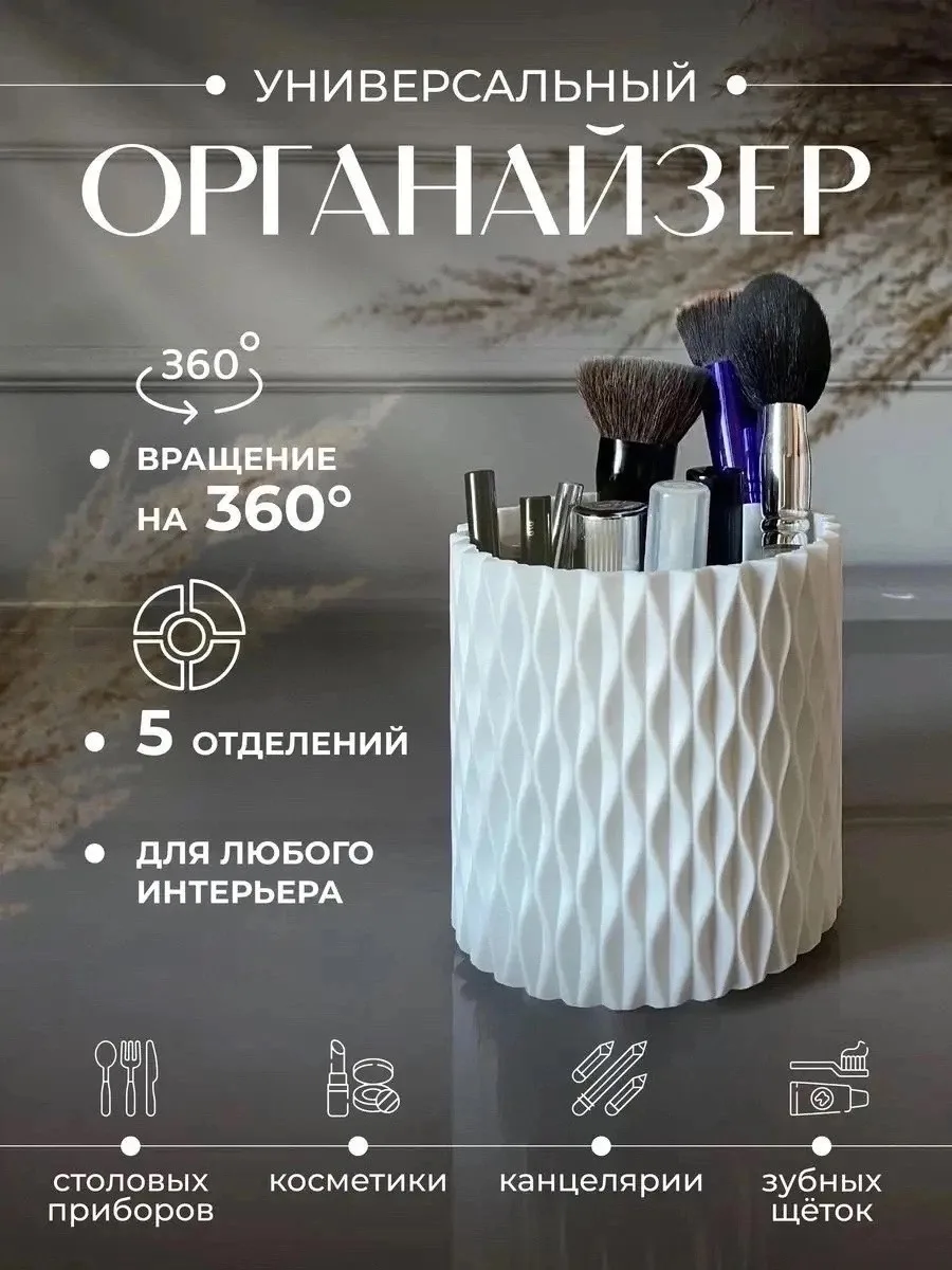 Органайзер для канцелярии под карандаши подставка расчесок — фото 12