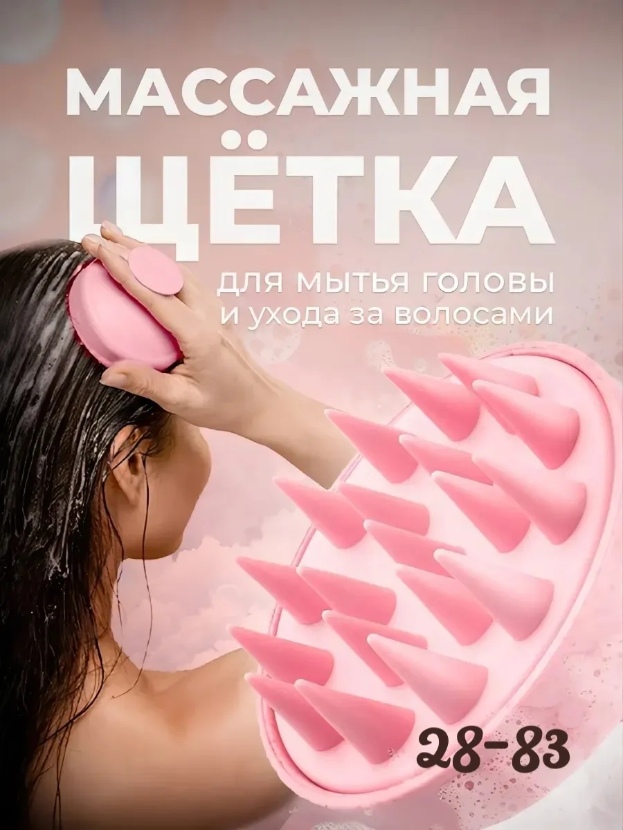 Щетка-скраббер изготовлена из гипоаллергенного мягкого силикона и прочного пластика, благодаря чему она бережно воздейст — фото 1