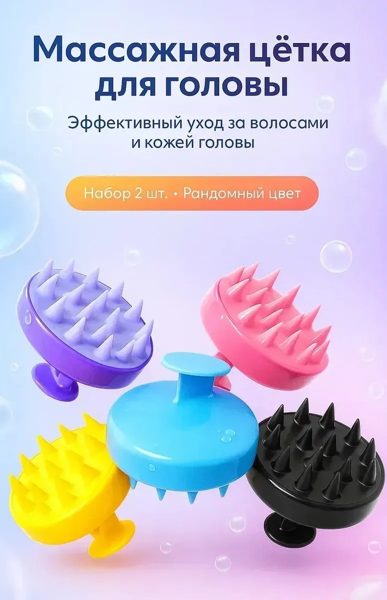 Щетка-скраббер изготовлена из гипоаллергенного мягкого силикона и прочного пластика, благодаря чему она бережно воздейст — фото 2