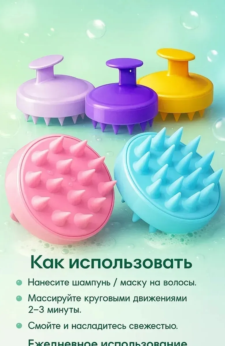 Щетка-скраббер изготовлена из гипоаллергенного мягкого силикона и прочного пластика, благодаря чему она бережно воздейст — фото 5