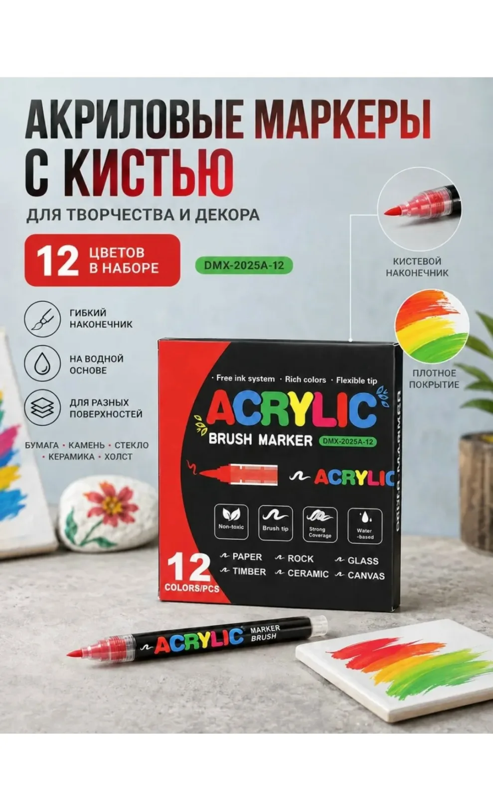Набор акриловых маркеров для каллиграфии и граффити — фото 1